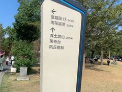 -牛岗山公园