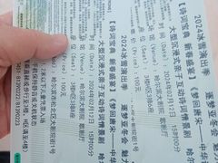 -哈尔滨大剧院