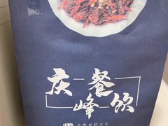 -庆峰龙虾烧烤(合肥一店)