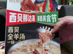 -西贝(宝乐汇店)