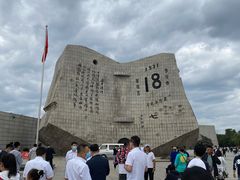 -沈阳“九·一八”历史博物馆