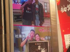 门面-降龙爪爪(建设路2店)