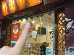 -竹园竹升面(西关总店)