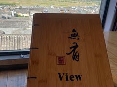 -无有景观餐厅·铜瓢牛肉·下午茶