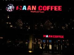 -漫咖啡MAANCOFFEE(清江路店)