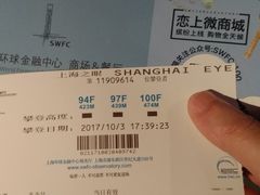 -上海环球金融中心云端足球盛典