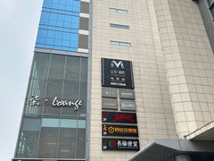 -拿渡麻辣香锅(世茂广场·工三店)