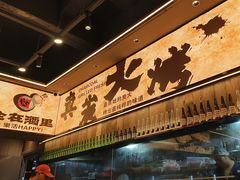 -三毛烧烤·南昌大排档(山姆店)