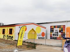 -前小桔亲子创意农场·草莓采摘·露营烧烤