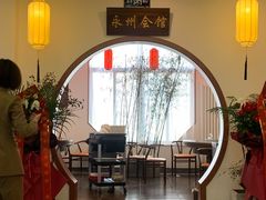 -潇湘·永州会馆(百子湾店)