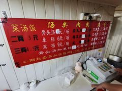 菜单-文庙菜饭(四川北路店)