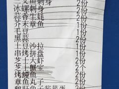 账单-悦和餐厅(CBD玉米楼店)