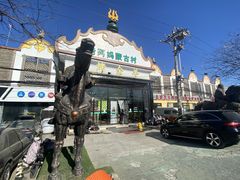 -老阿妈蒙古村·蒙古包·草原文化·歌舞表演(老君堂店)
