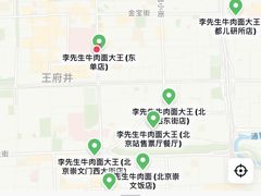 -李先生牛肉面大王(东单店)