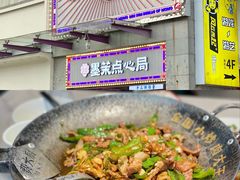 -费大厨辣椒炒肉(黄兴中心广场店)