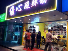 android_upload_pic-伤心酸辣粉(体育东路店)