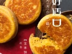 -好适口(西二旗店)