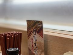 -滨寿司(高新伊藤店)
