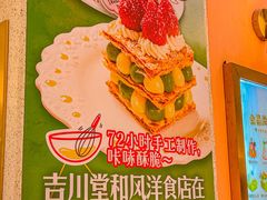 -吉川堂·日式甜点专门店(正佳广场店)