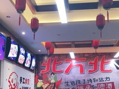 -北方北手工饺子坊(北京路店)