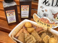 -老day牛杂(官也街总店)