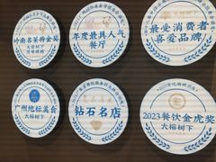 -大榕树下顺德菜(金沙洲永旺店)