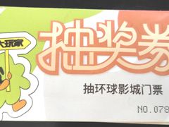 -大玩家(通州万达广场店)