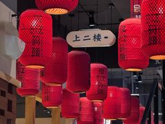 -饭橘汉江码头·乡野土菜馆(静安路店)