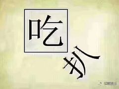-簋街