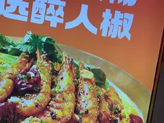 -醉人椒麻辣香锅(上地华联店)