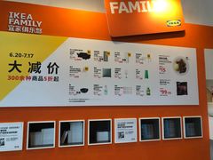 -宜家家居(西安未央商场店)