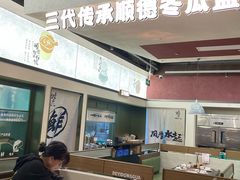 -得意咚瓜·顺德鱼生·冬瓜火锅(深圳首店)