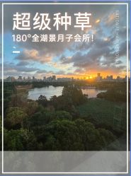 点击看大图 -耐味林月子会所(黄兴公园店)