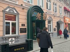 -中华巴洛克风情街