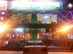 android_upload_pic-筋头巴脑牛一锅(朝阳路总店)