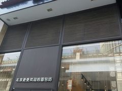 -味多美(望京店)