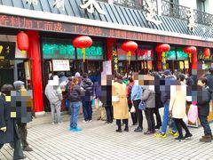 -采芝斋评弹茶馆(观前街店)