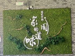 -北大家园食堂