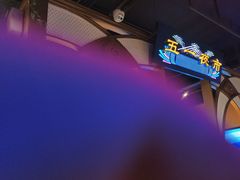 -胖老汉椒麻鸡清真新疆菜(西御街店)