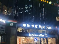 -40+精酿啤酒俱乐部(国投财富广场店)