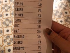 -富华斋饽饽铺·宫廷糕点·伴手礼(护国新天地店)
