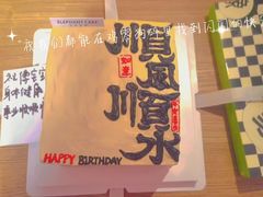-吾象走甜·生日蛋糕·甜品台茶歇
