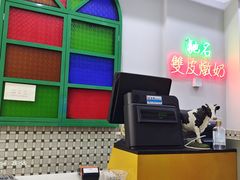 -义顺牛奶公司(板樟堂店)