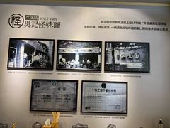 -吴记怪味面(牛王庙店)