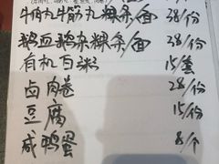 菜单-陈鹏鹏潮汕菜(宝安机场T3航站楼店)