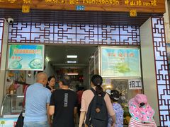 门面-文昌鸡饭店110号(中山路店)