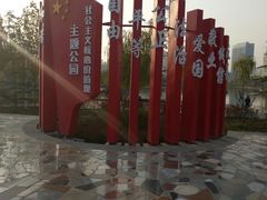 -雁滩公园