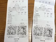账单-桃园眷村(万象天地店)