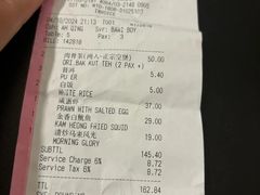 账单-新峰肉骨茶