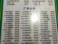 菜单-盈田盈粥庄(博山东路店)